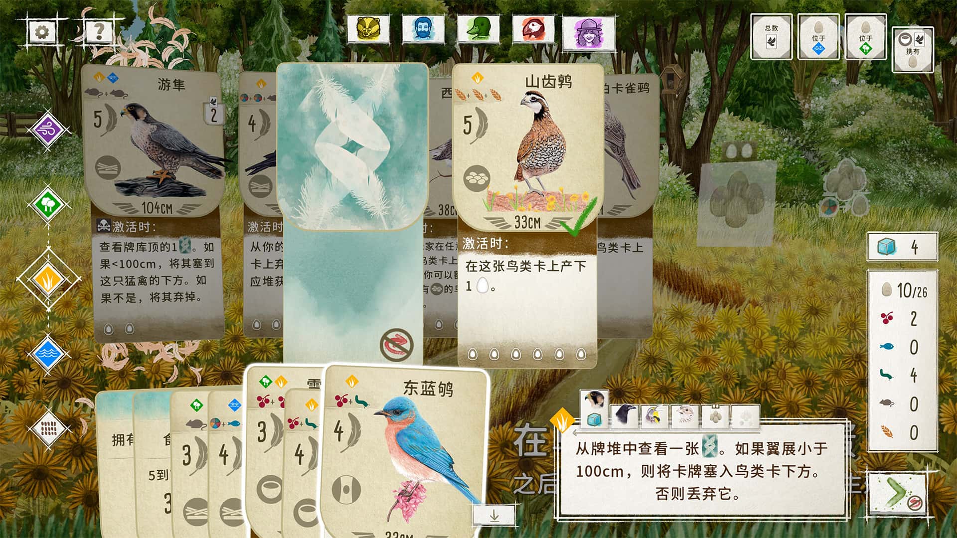 游戏画面1